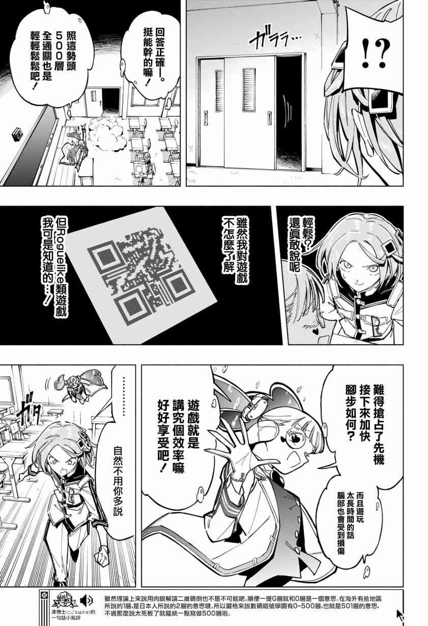 暗号学园的伊吕波 - 第42话 - 第16张图