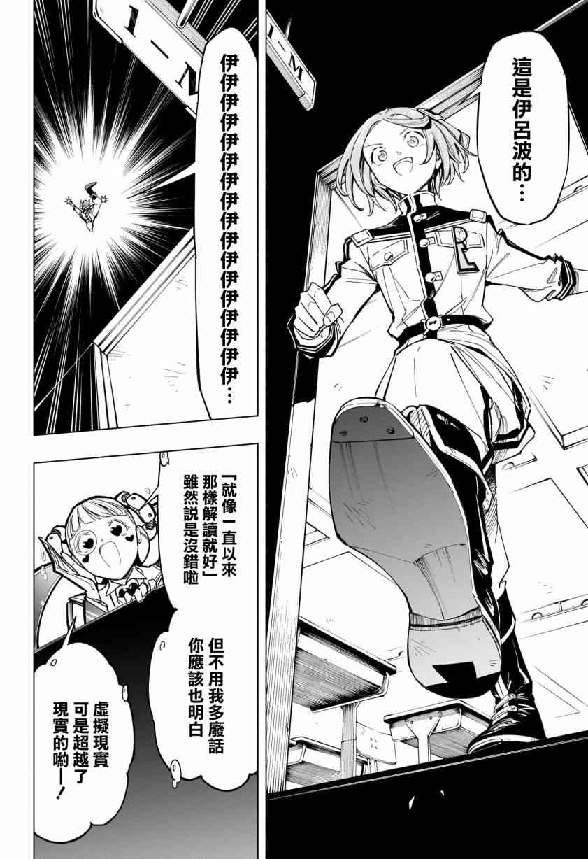 暗号学园的伊吕波 - 第42话 - 第17张图