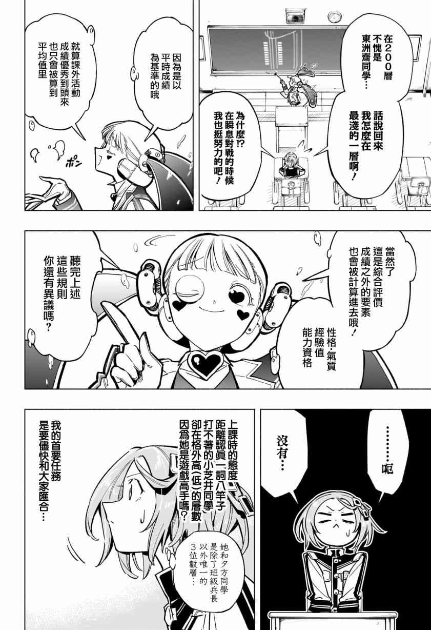 暗号学园的伊吕波 - 第42话 - 第9张图