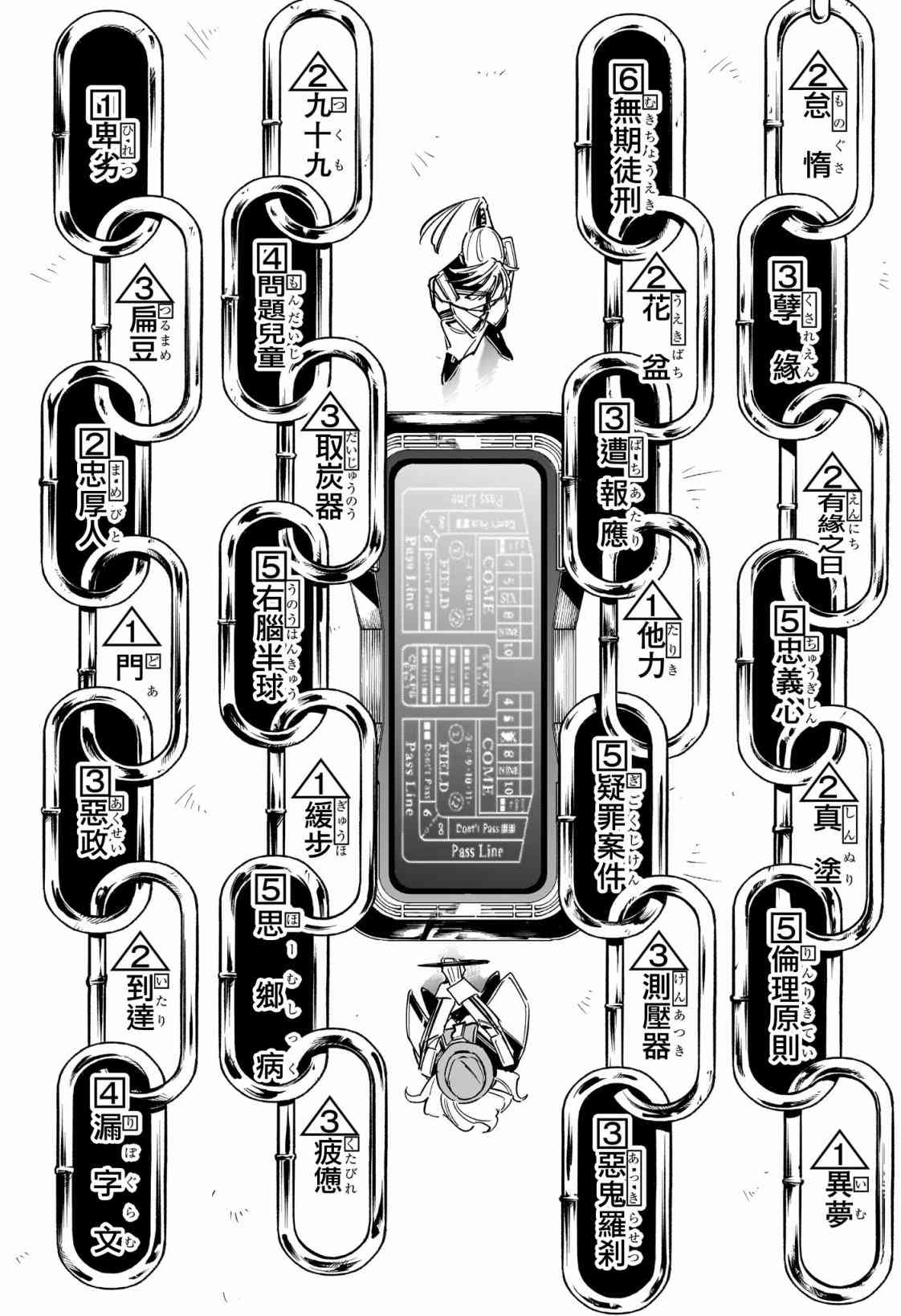 暗号学园的伊吕波 - 第45话 - 第13张图