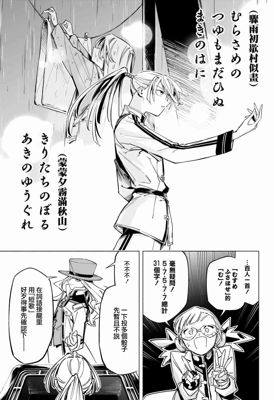 暗号学园的伊吕波 - 第45话 - 第17张图