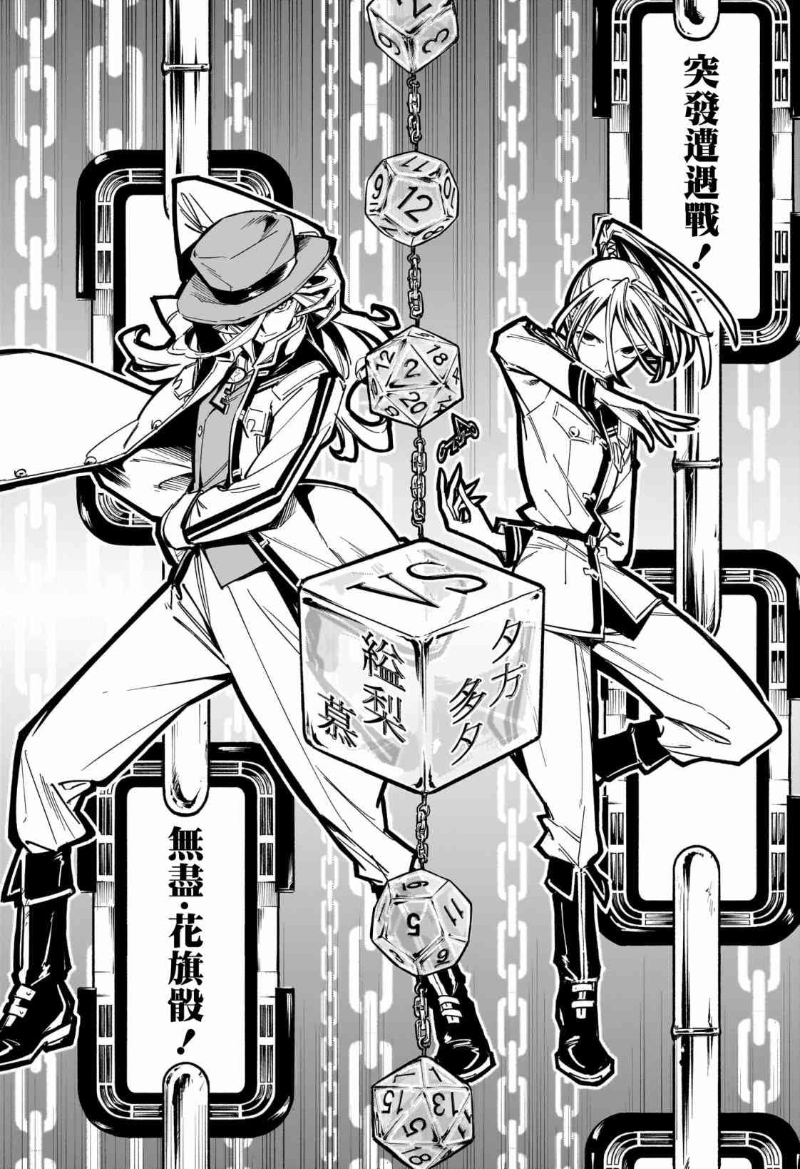 暗号学园的伊吕波 - 第45话 - 第7张图