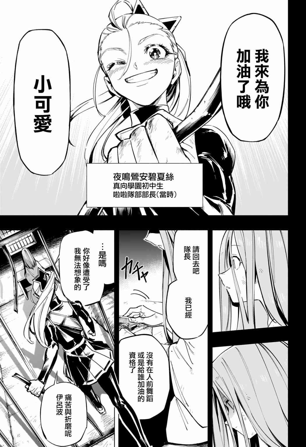 暗号学园的伊吕波 - 第44话 - 第13张图