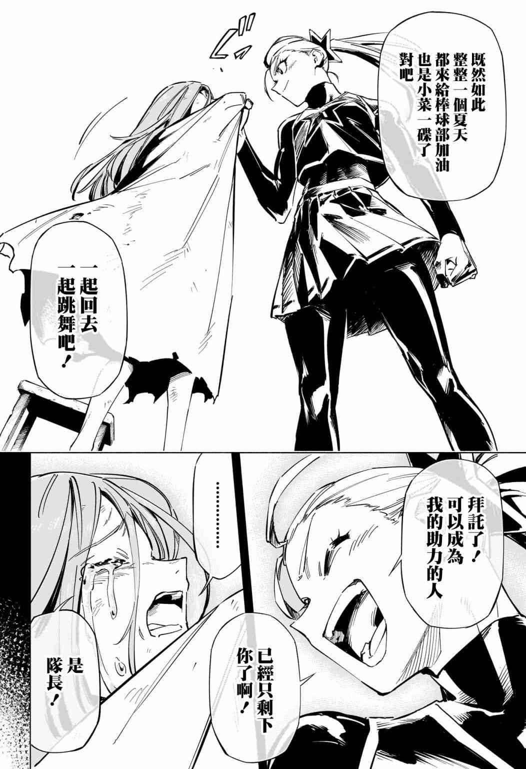 暗号学园的伊吕波 - 第44话 - 第14张图