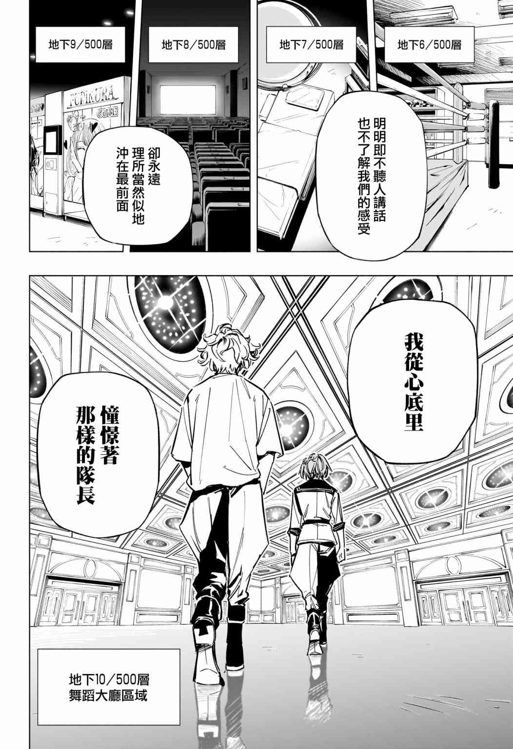 暗号学园的伊吕波 - 第44话 - 第16张图