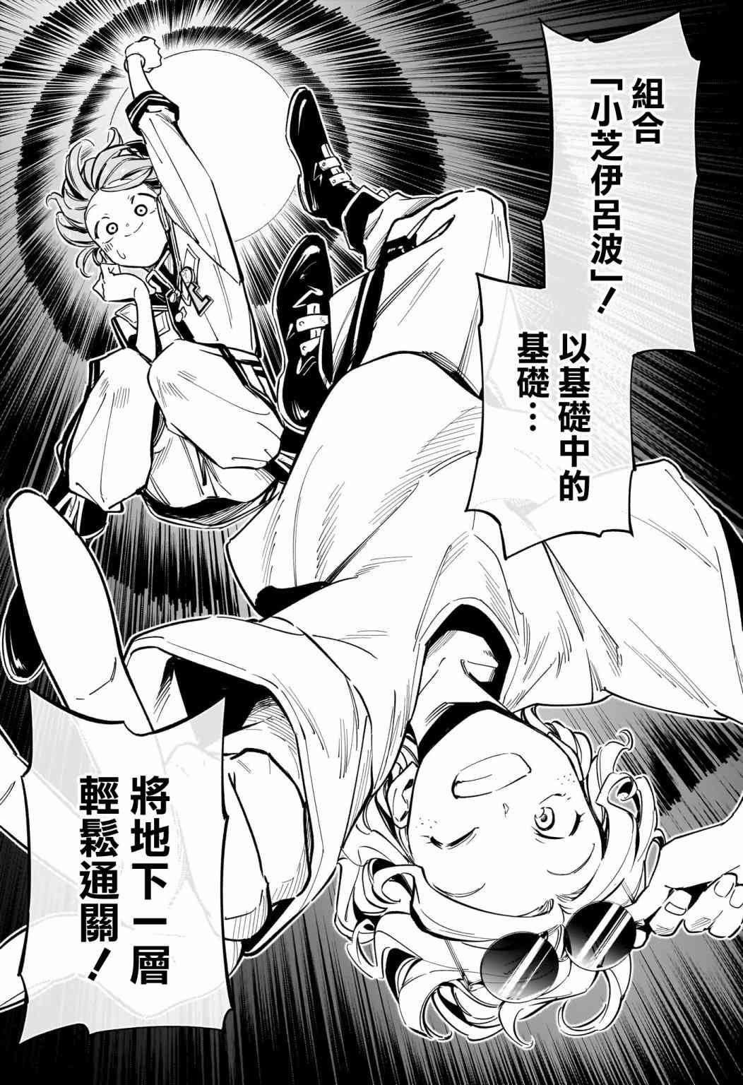 暗号学园的伊吕波 - 第44话 - 第6张图