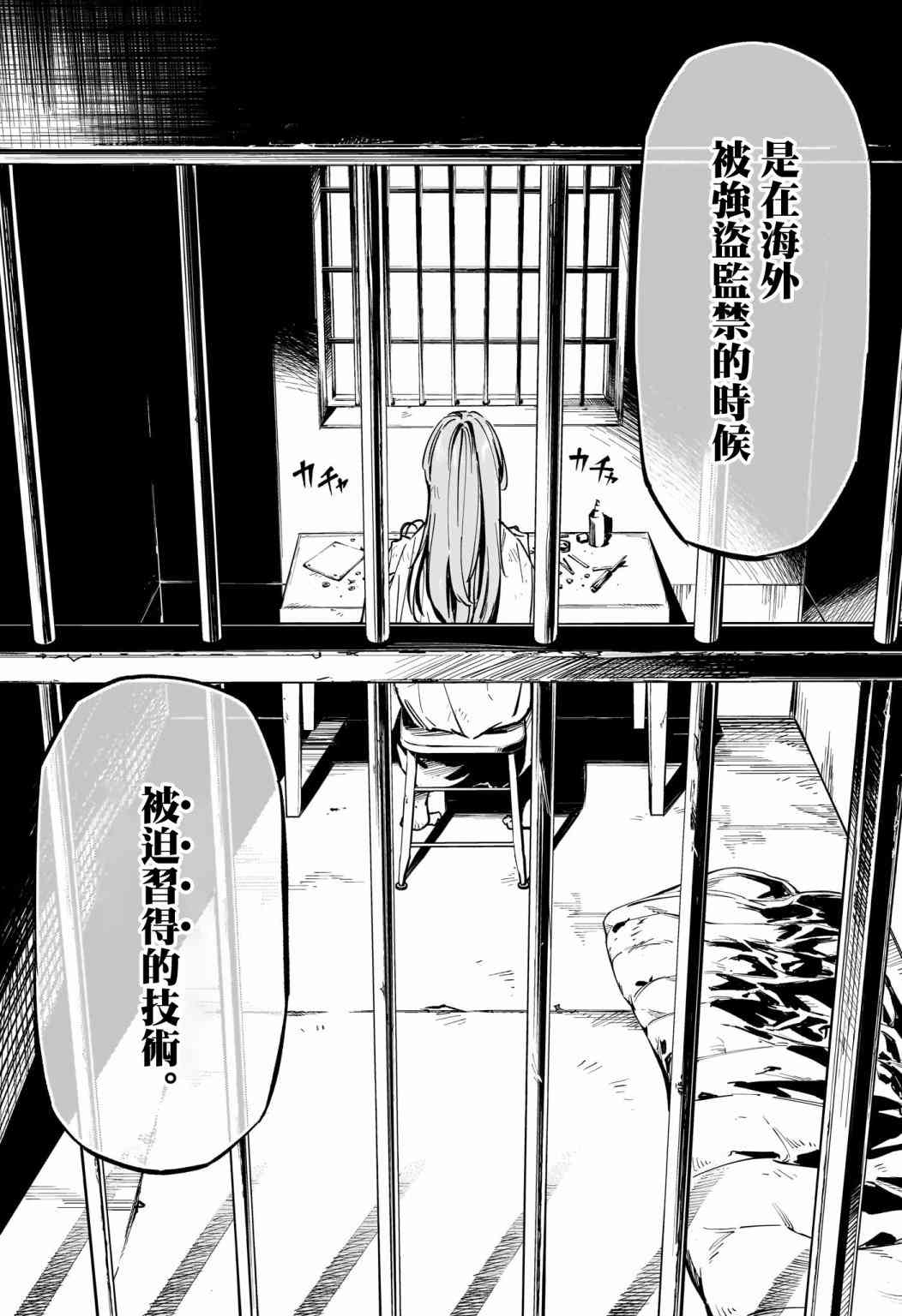 暗号学园的伊吕波 - 第44话 - 第9张图