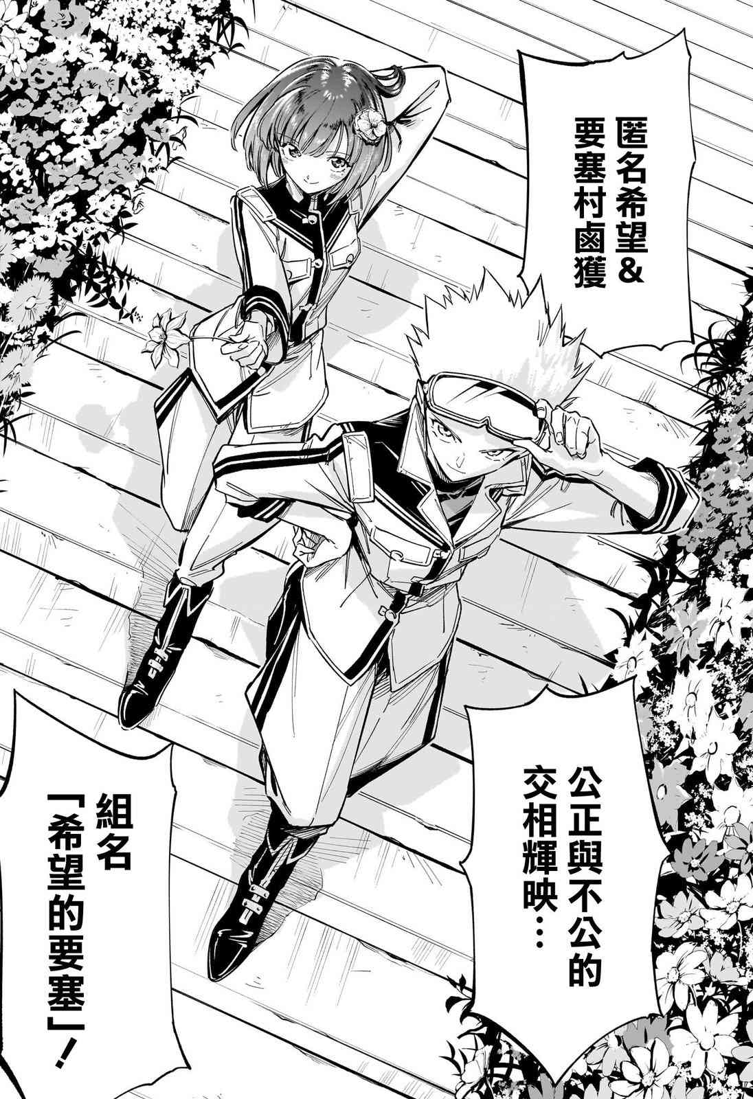 暗号学园的伊吕波 - 第46话 - 第18张图