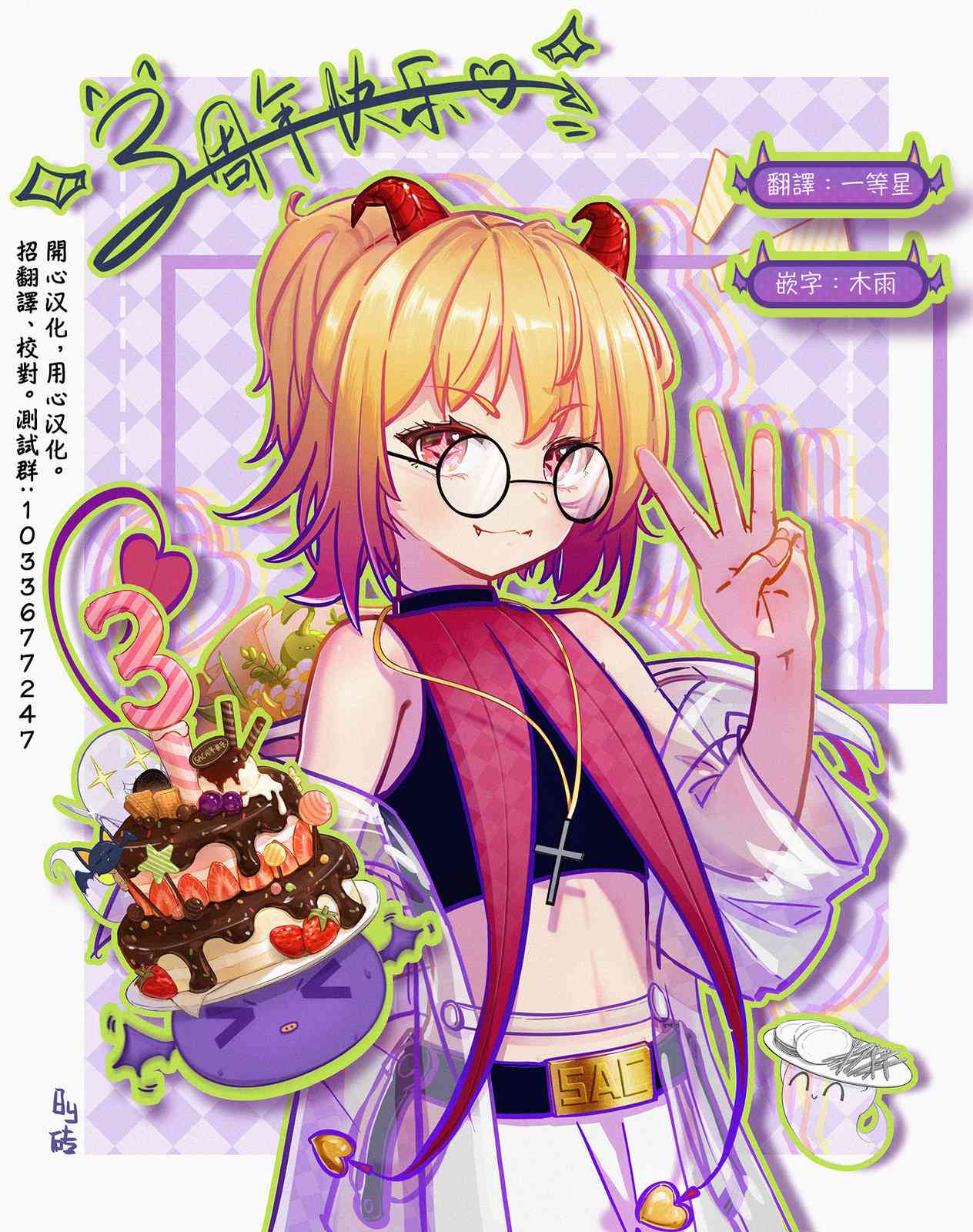 暗号学园的伊吕波 - 第46话 - 第21张图