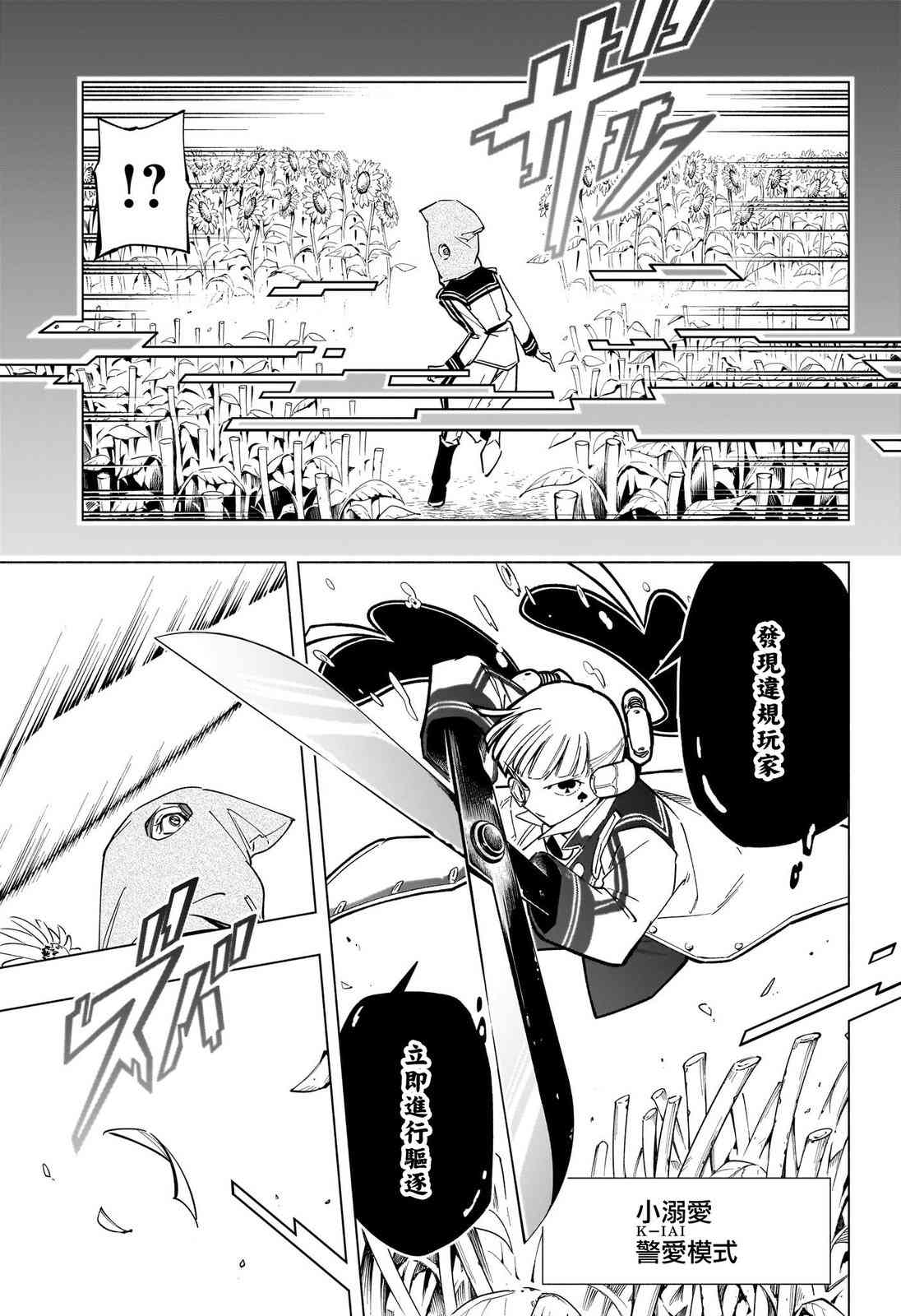 暗号学园的伊吕波 - 第46话 - 第5张图