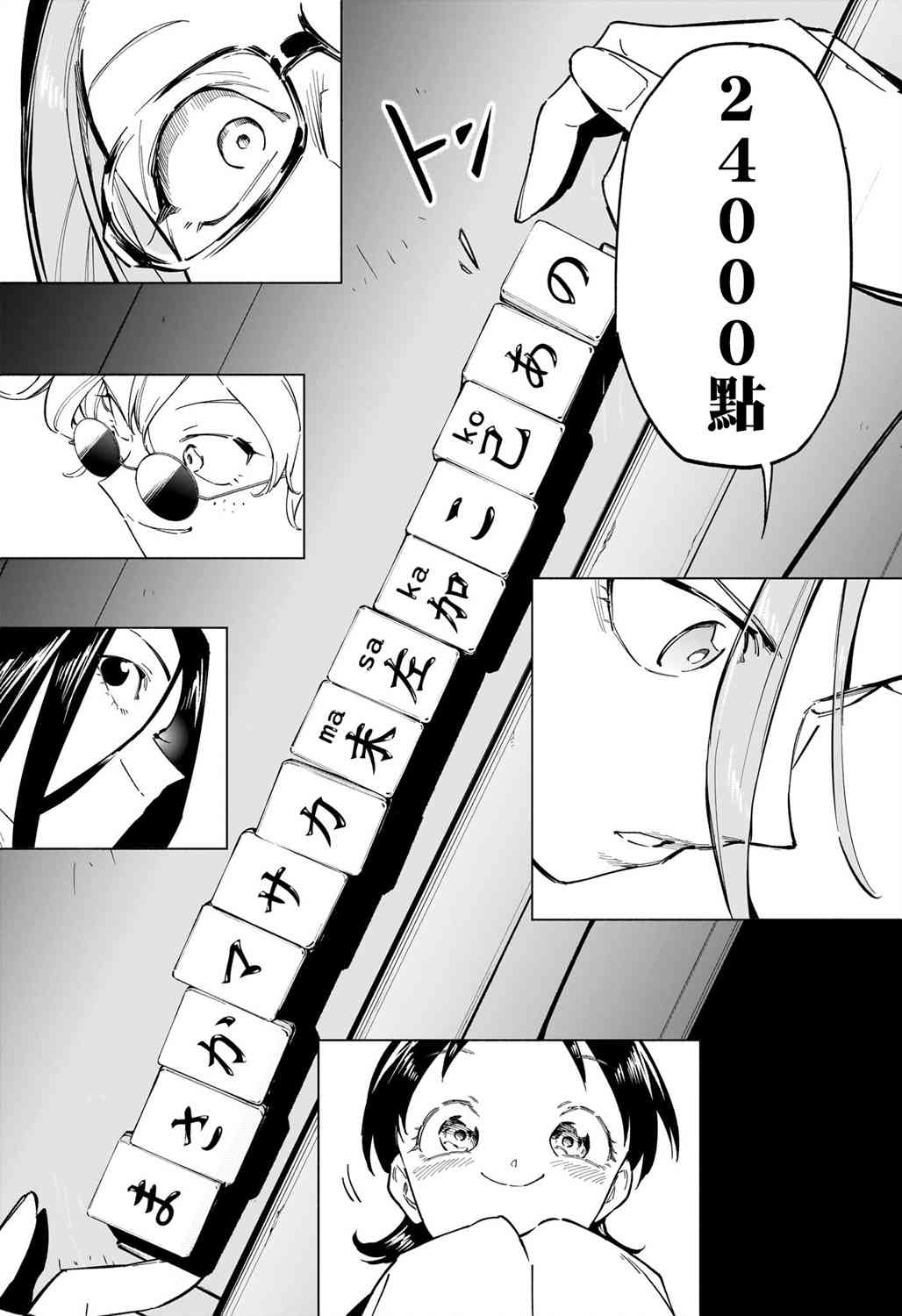 暗号学园的伊吕波 - 第48话 - 第14张图