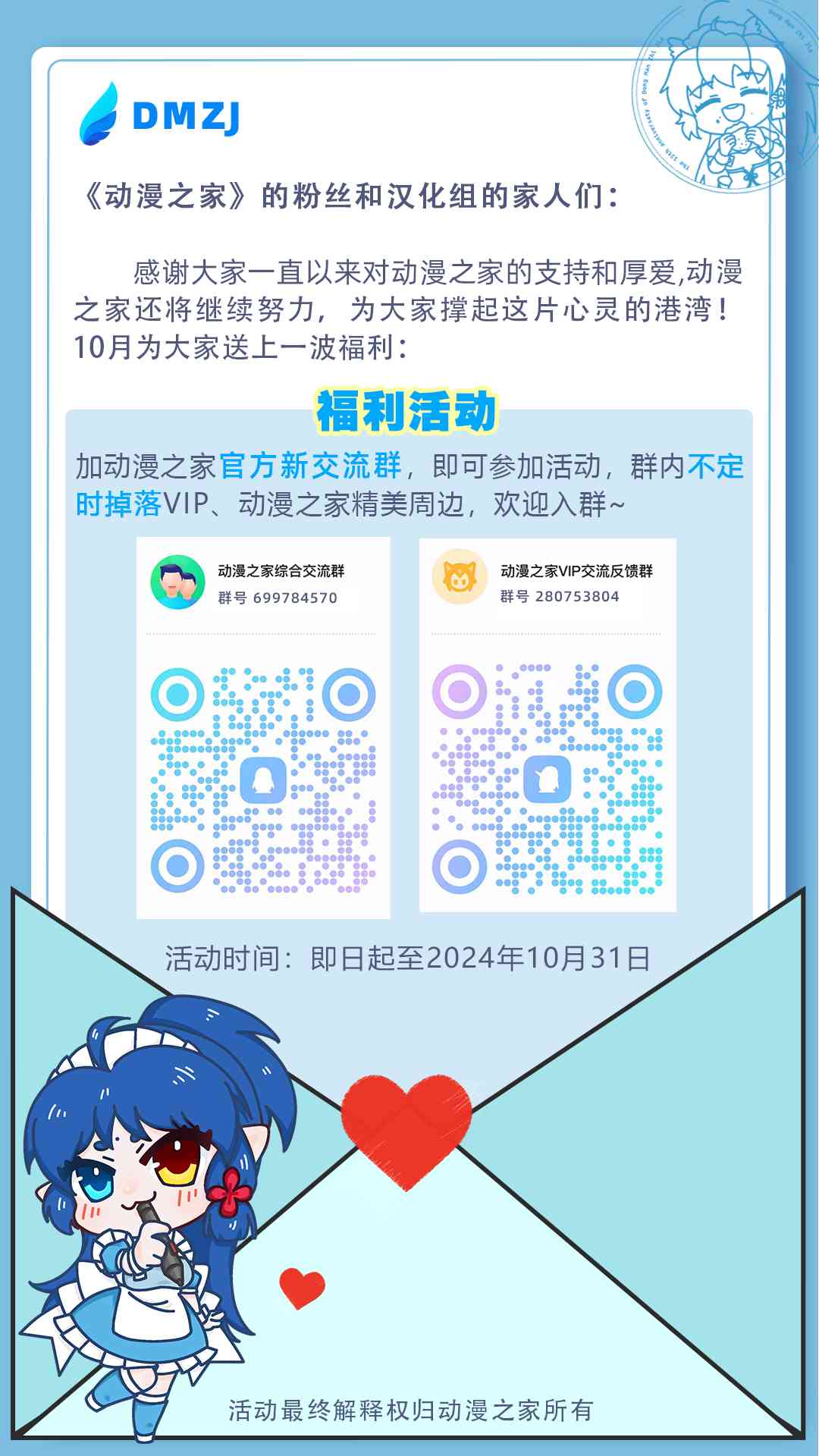 暗号学园的伊吕波 - 第48话 - 第22张图