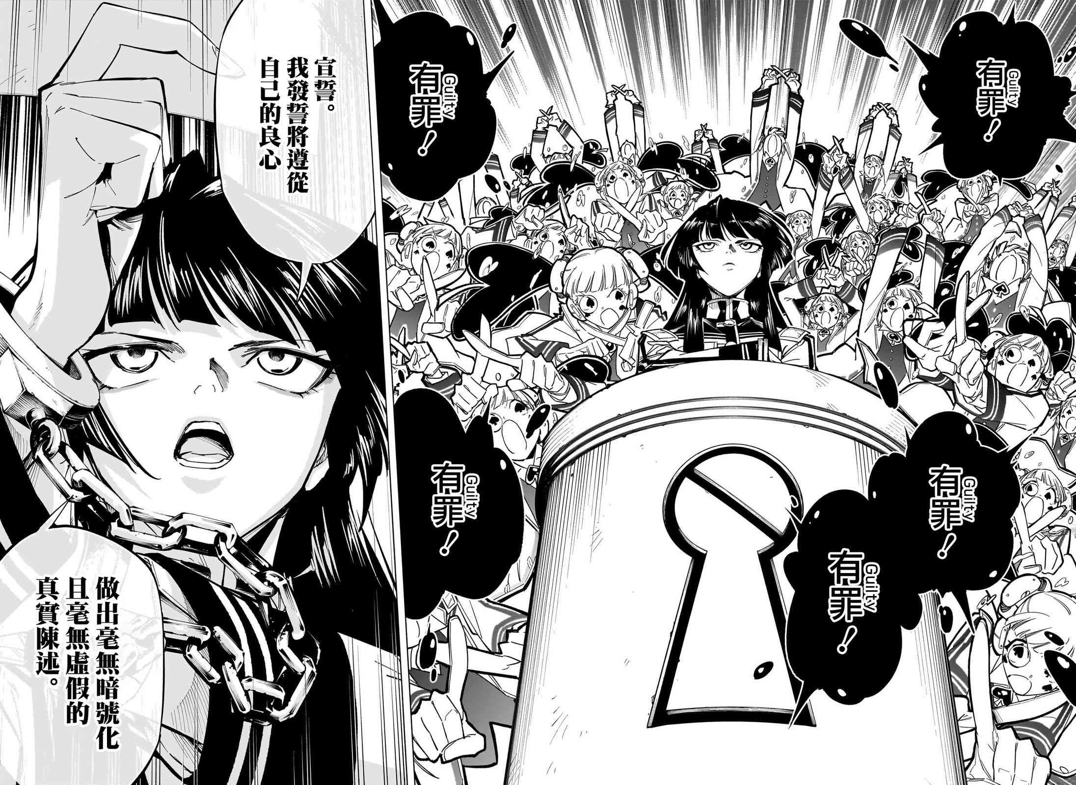 暗号学园的伊吕波 - 第49话 - 第3张图