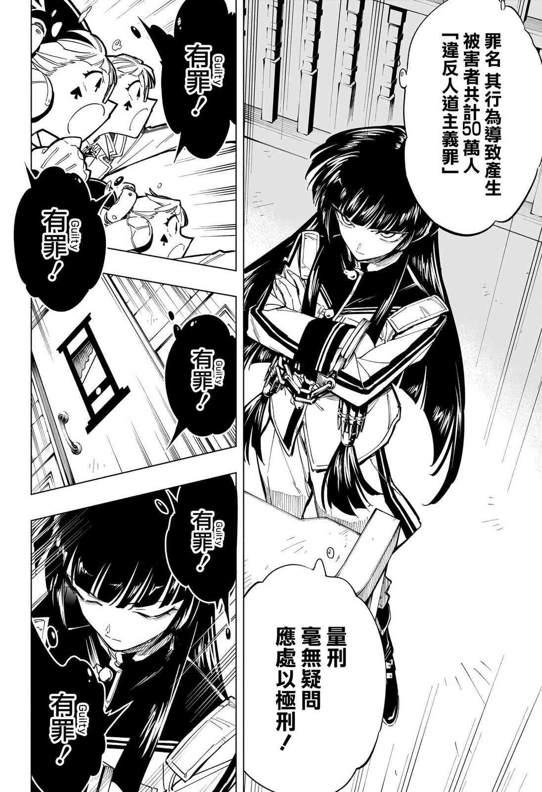 暗号学园的伊吕波 - 第49话 - 第8张图