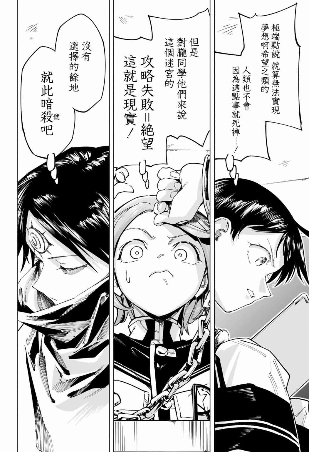 暗号学园的伊吕波 - 第50话 - 第14张图