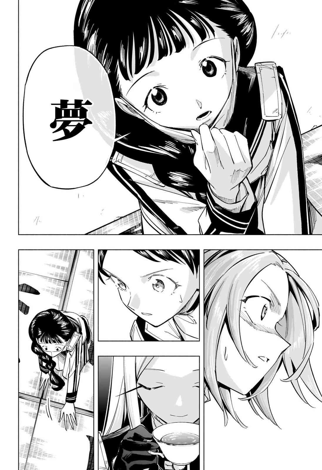 暗号学园的伊吕波 - 第51话 - 第14张图