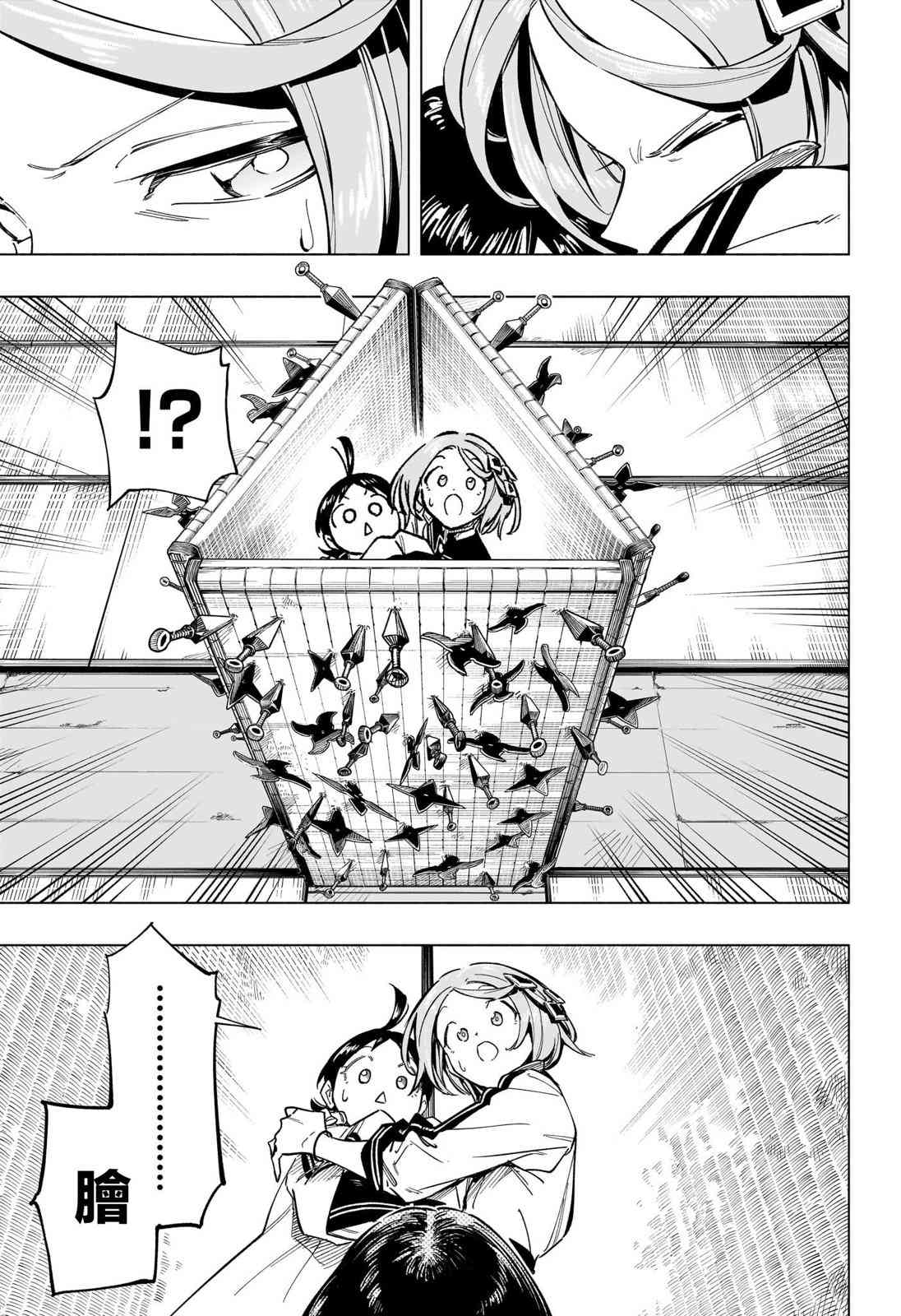 暗号学园的伊吕波 - 第51话 - 第3张图