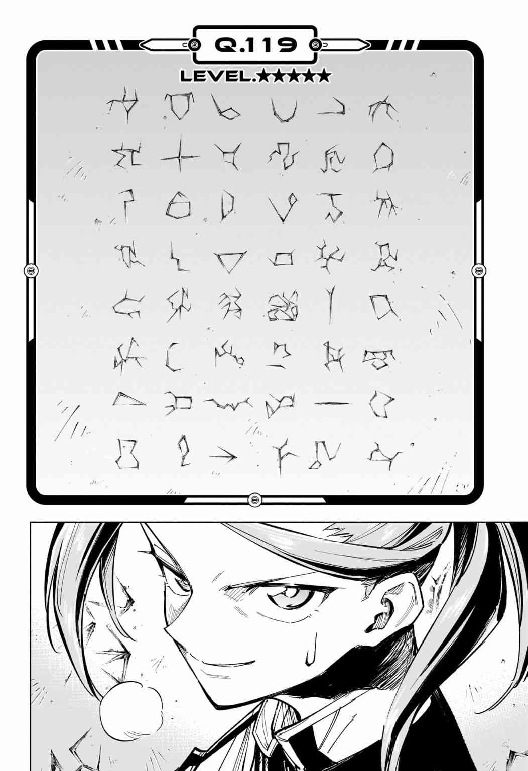 暗号学园的伊吕波 - 第53话 - 第12张图