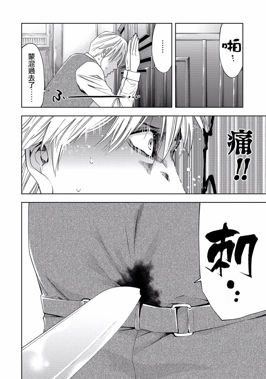 化身狂徒 - 第02话 - 第22张图