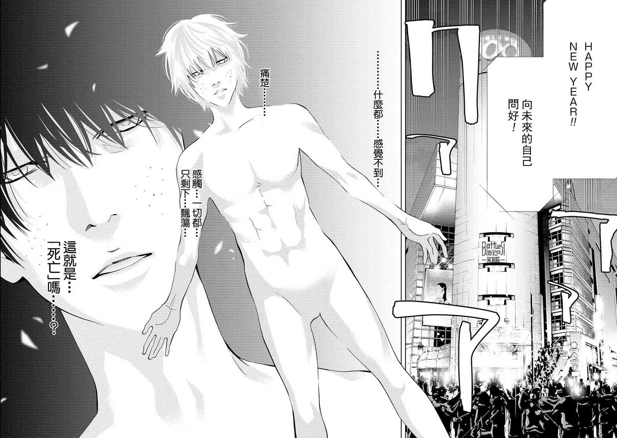 化身狂徒 - 第01话 - 第21张图