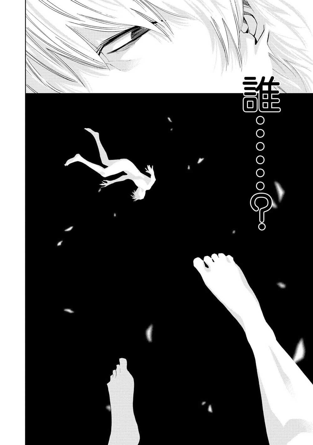 化身狂徒 - 第01话 - 第22张图