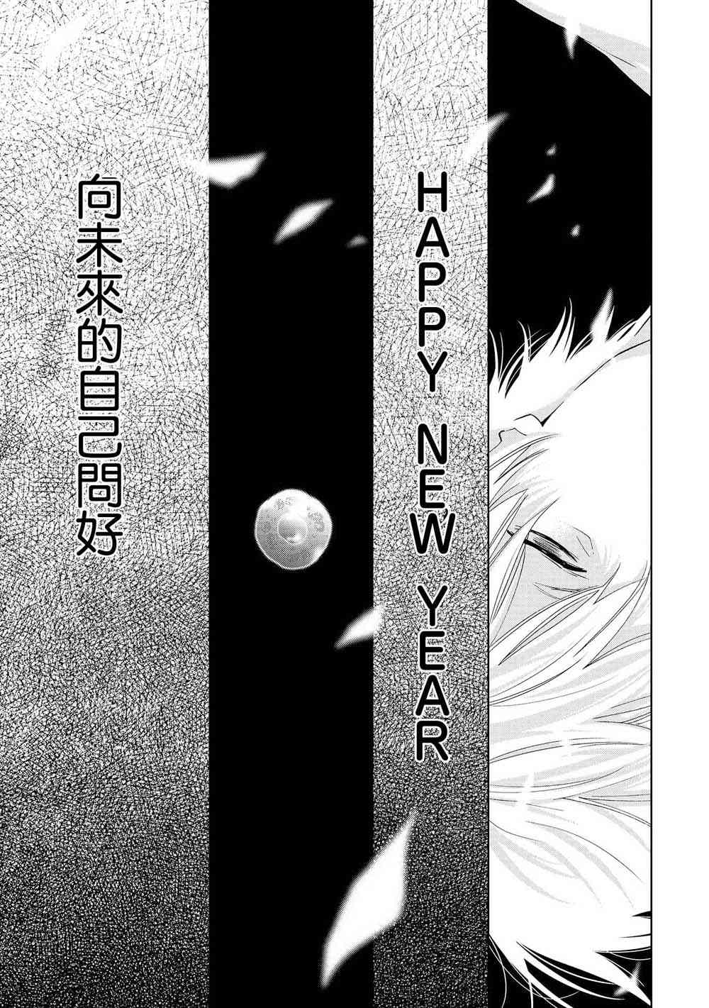 化身狂徒 - 第01话 - 第23张图