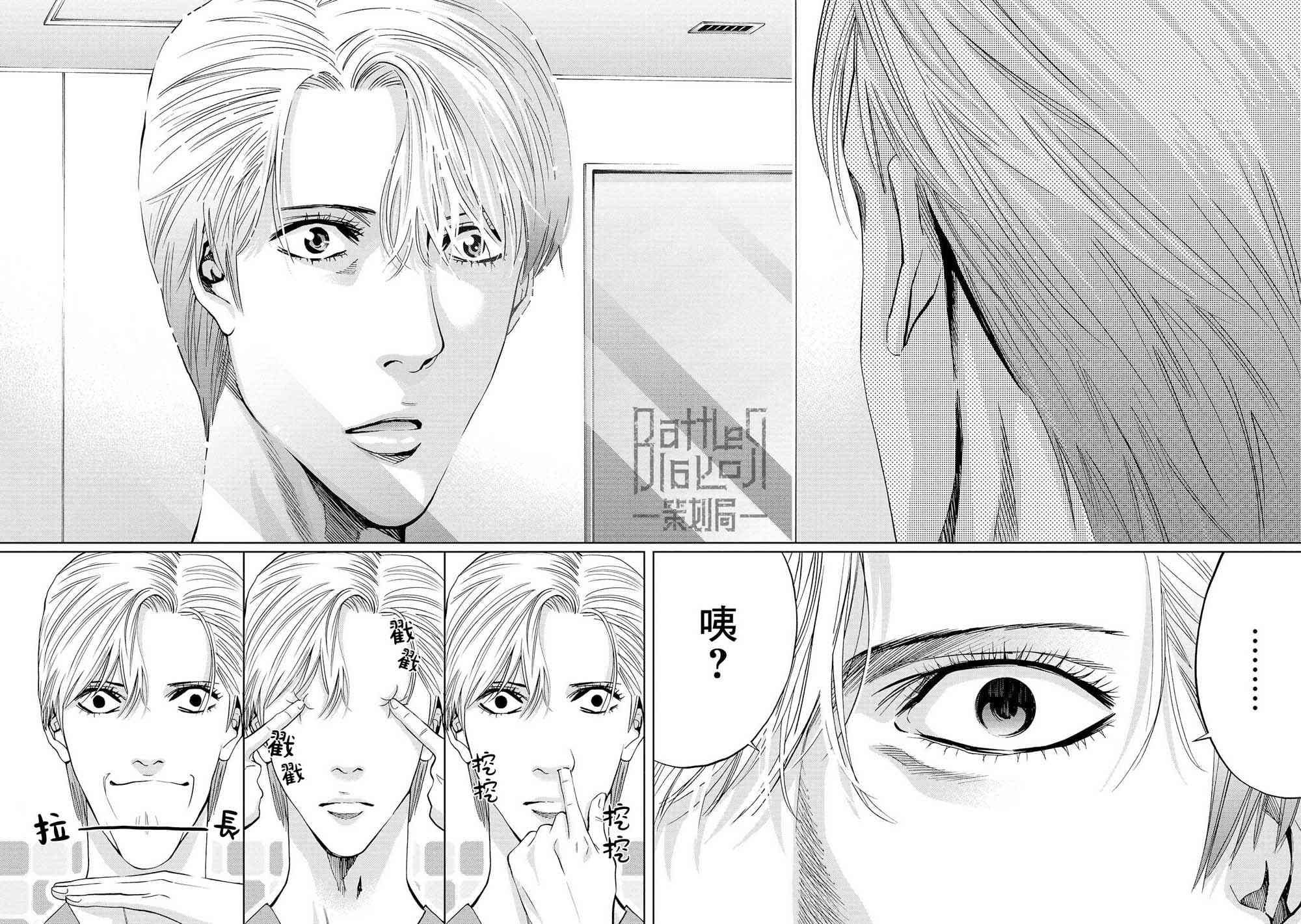 化身狂徒 - 第01话 - 第26张图