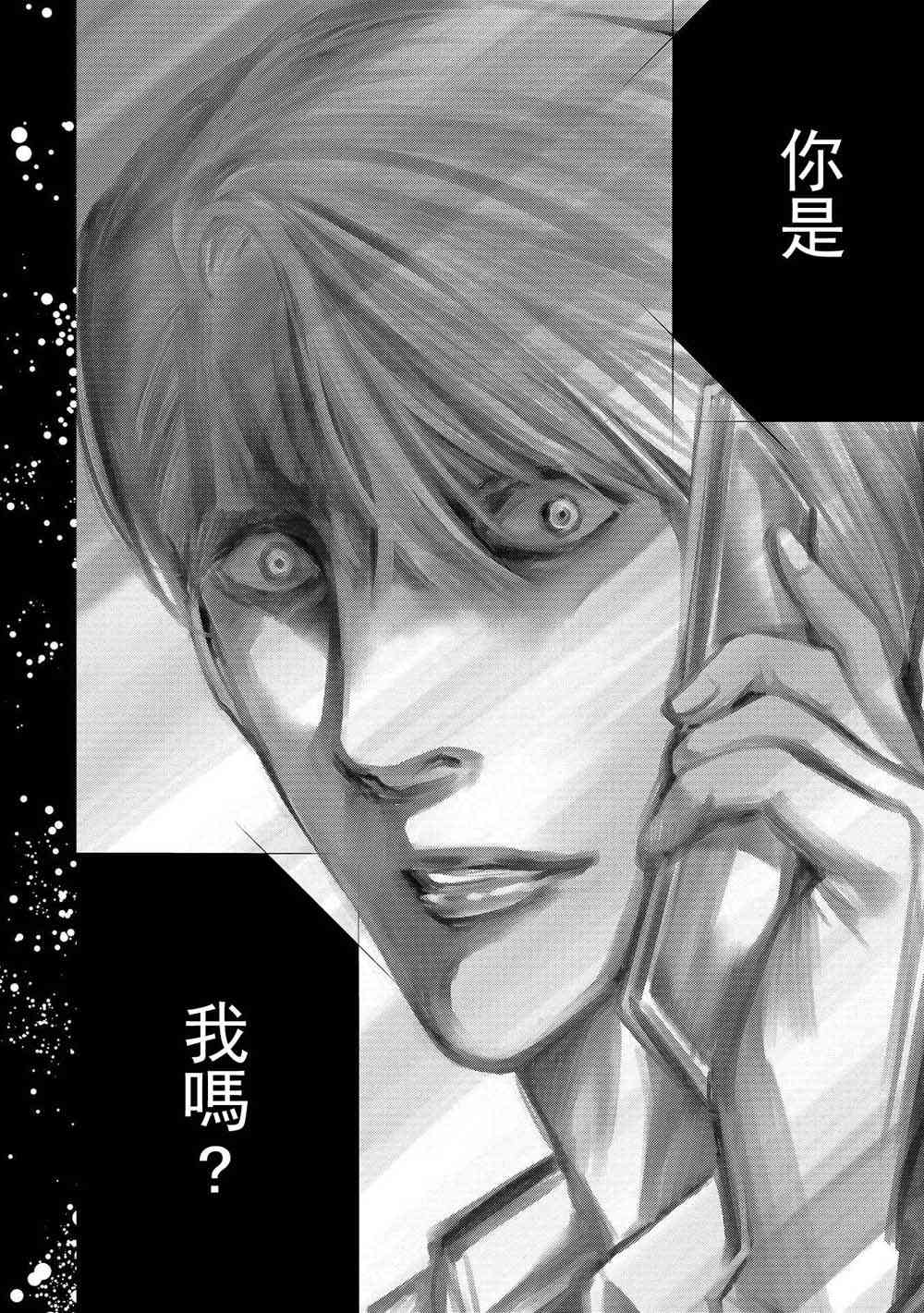 化身狂徒 - 第01话 - 第57张图