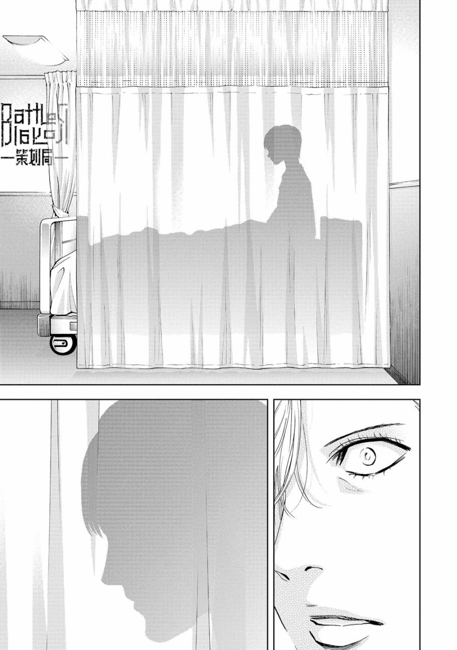 化身狂徒 - 第04话 - 第10张图