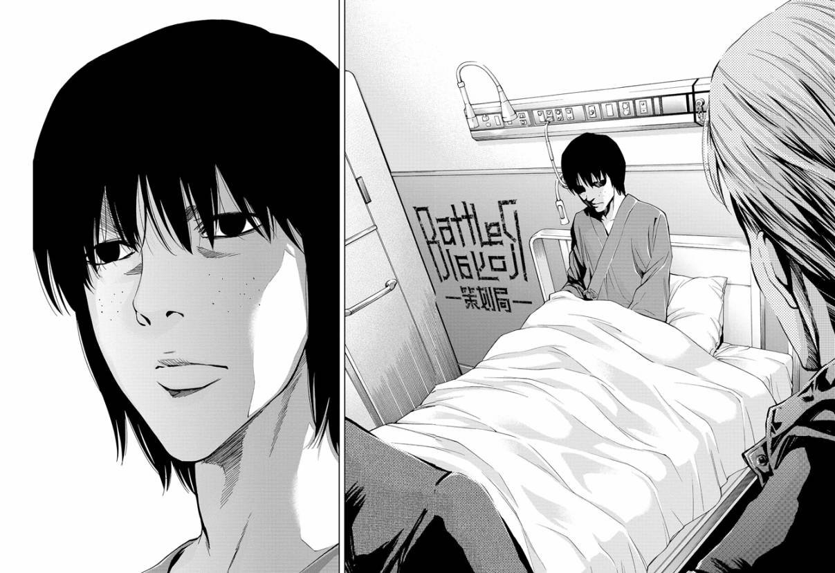 化身狂徒 - 第04话 - 第13张图