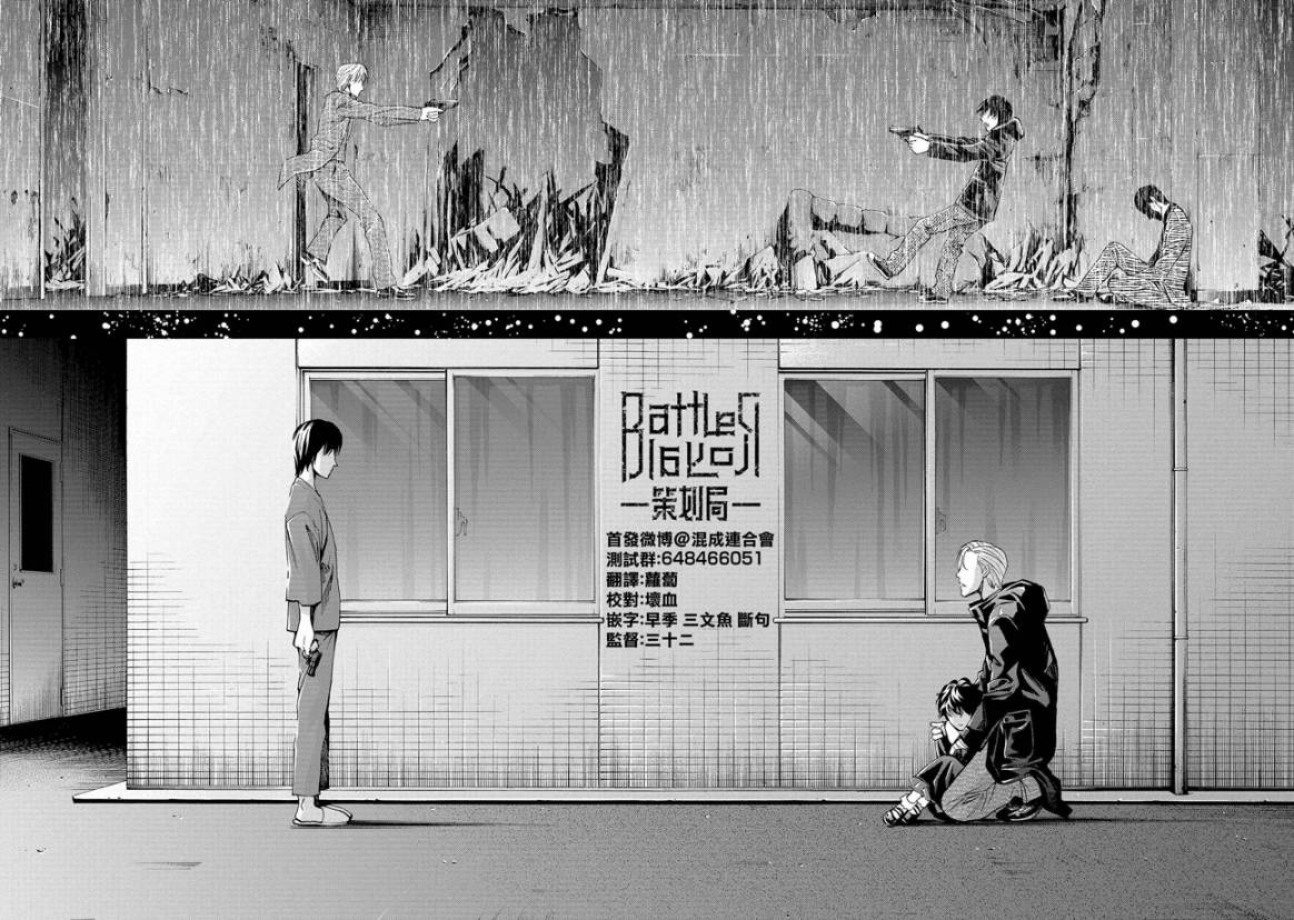 化身狂徒 - 第04话 - 第39张图