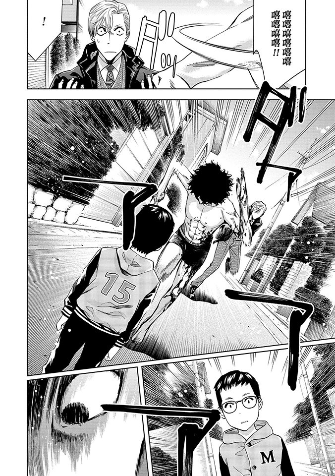 化身狂徒 - 第03话 - 第35张图