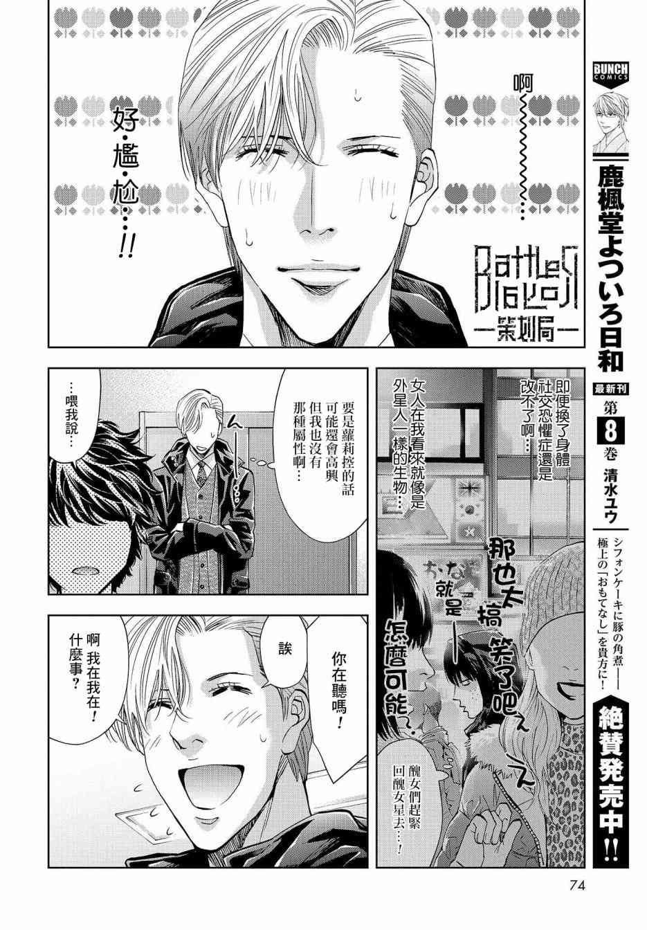 化身狂徒 - 第05话 - 第16张图