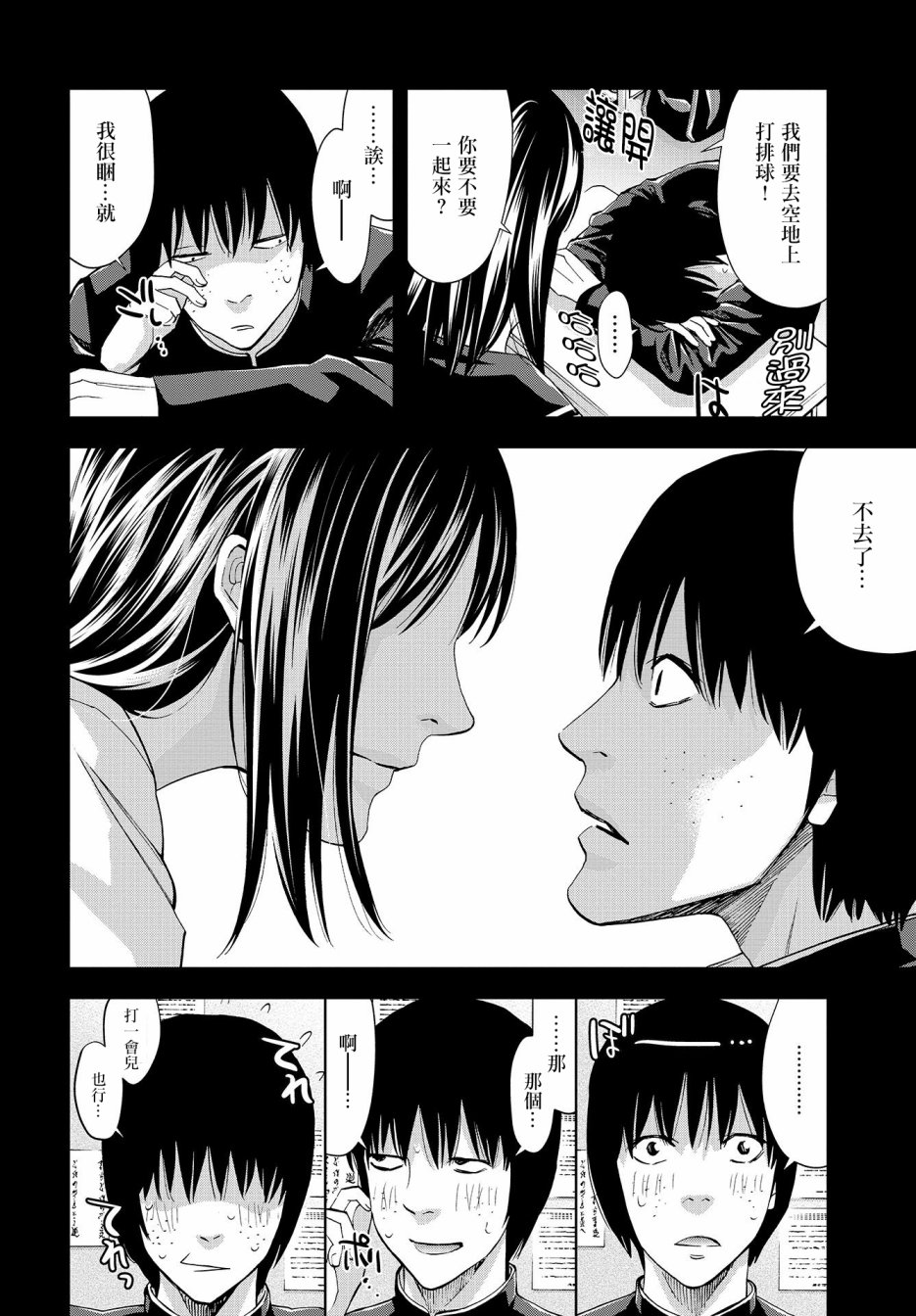 化身狂徒 - 第05话 - 第35张图