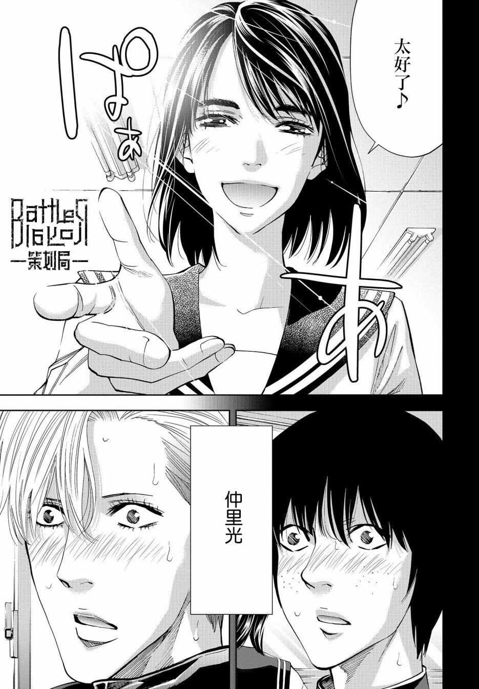 化身狂徒 - 第05话 - 第36张图