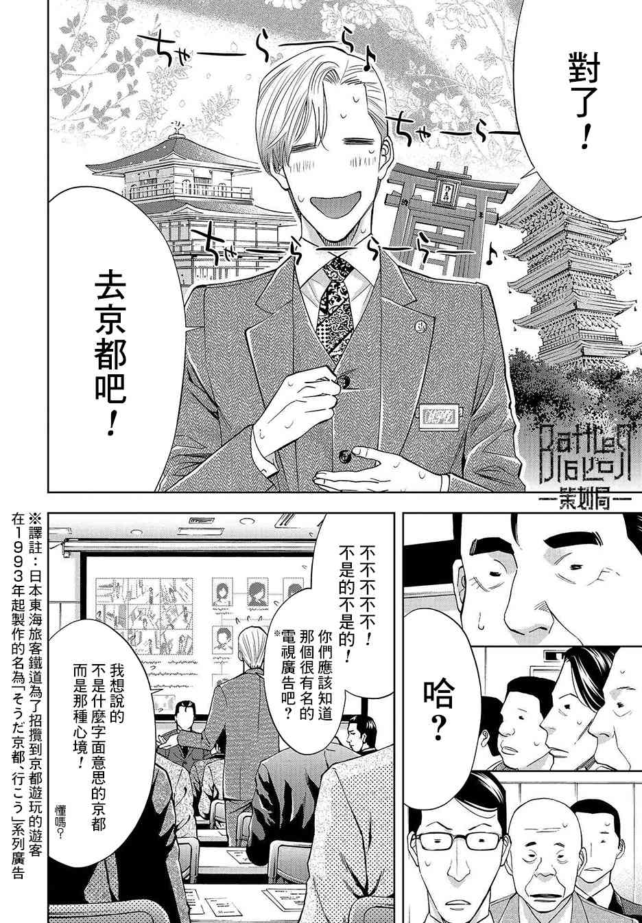 化身狂徒 - 第07话 - 第18张图