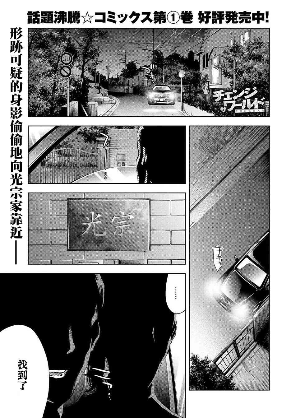 化身狂徒 - 第08话 - 第1张图