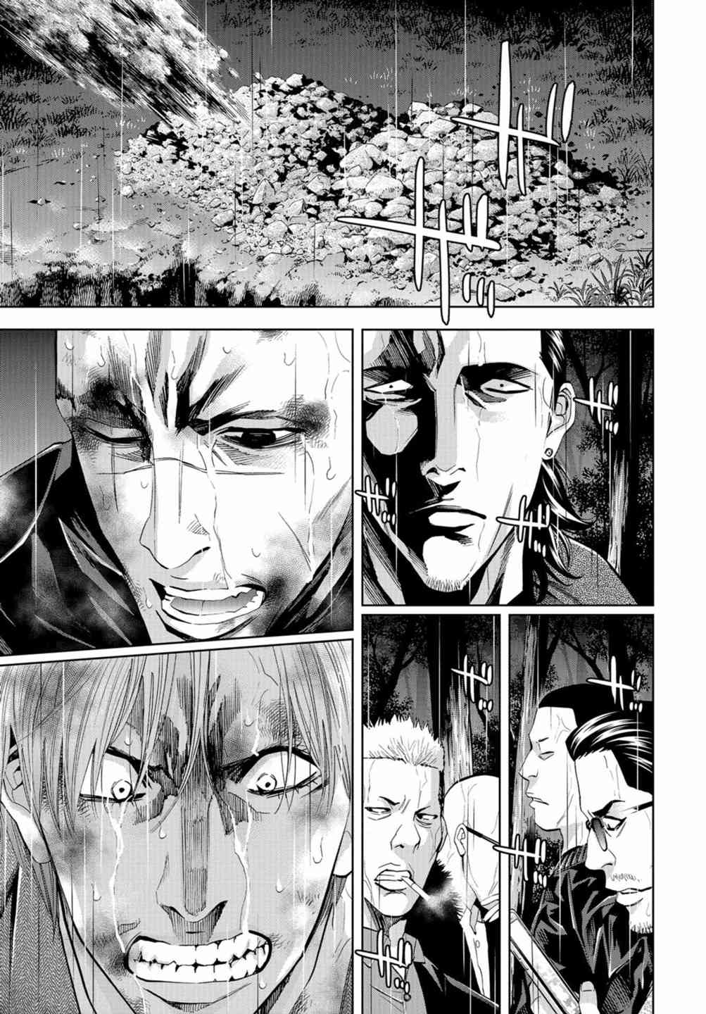 化身狂徒 - 第09话 - 第19张图