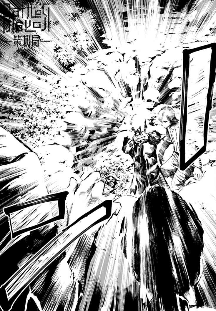 化身狂徒 - 第09话 - 第33张图