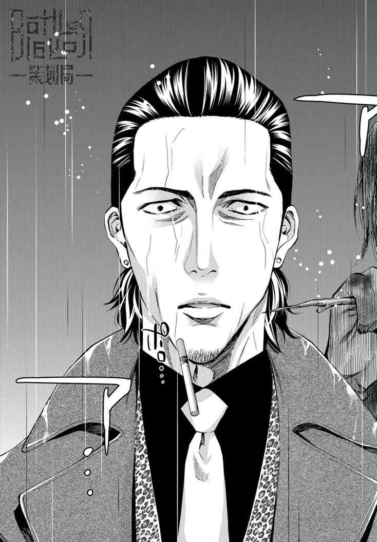 化身狂徒 - 第09话 - 第39张图