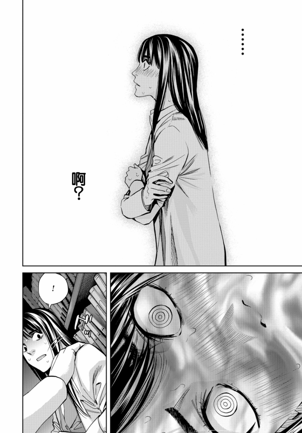 化身狂徒 - 第12话 - 第13张图