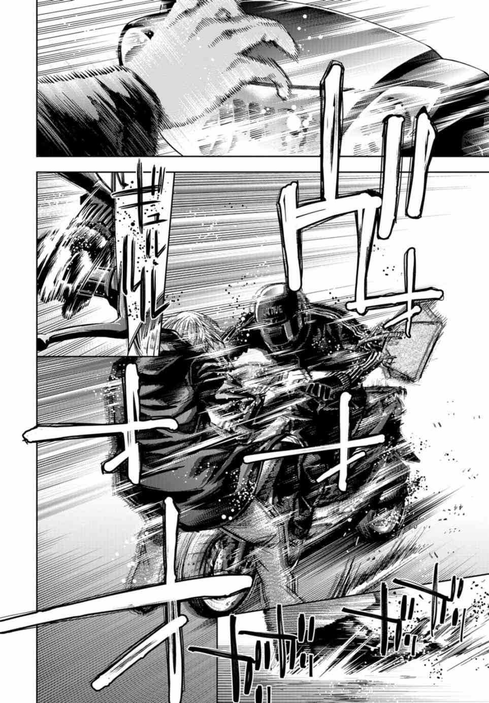 化身狂徒 - 第12话 - 第21张图