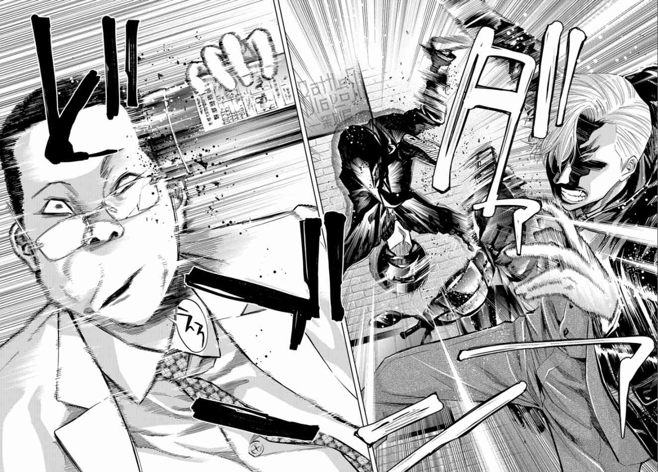 化身狂徒 - 第12话 - 第25张图