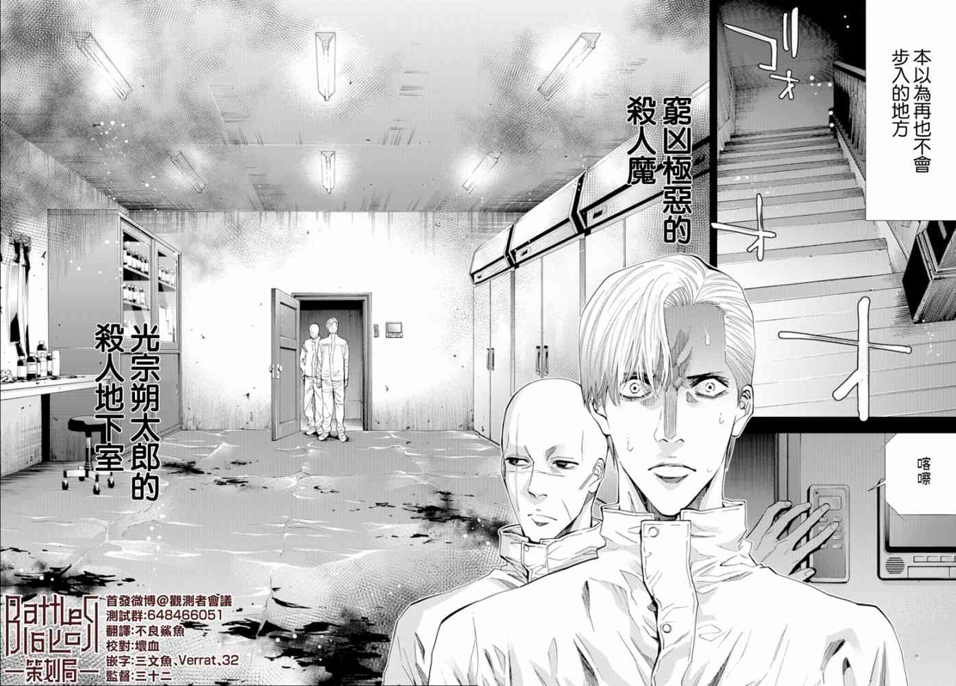 化身狂徒 - 第13话 - 第12张图