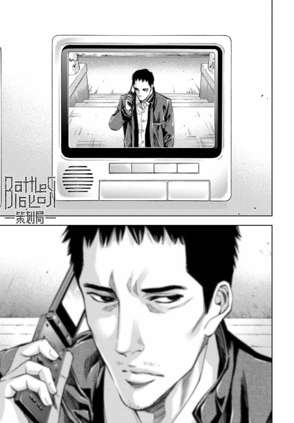 化身狂徒 - 第13话 - 第26张图