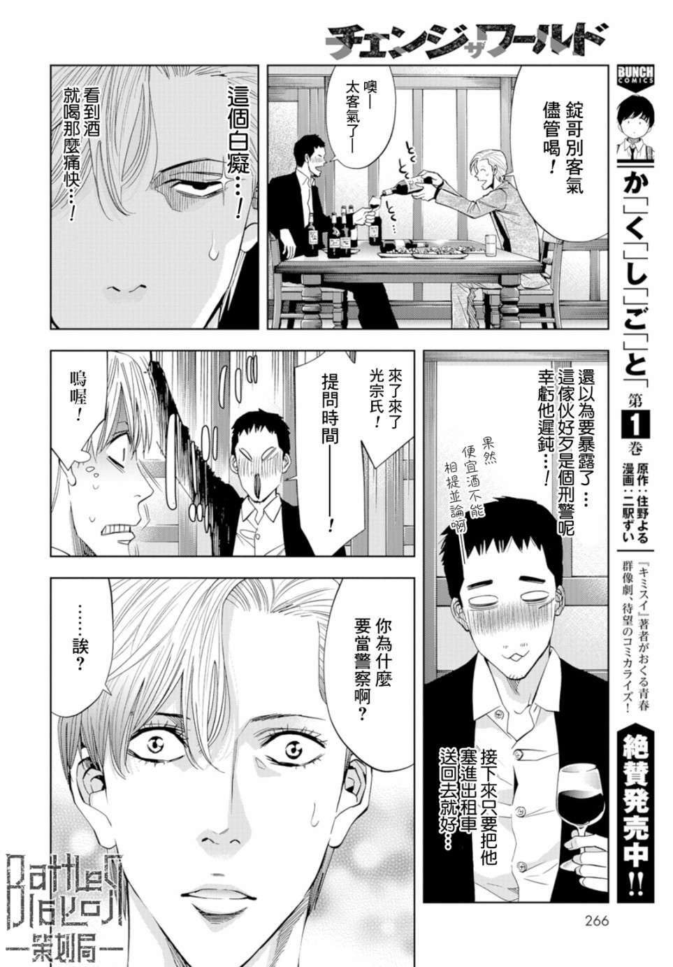 化身狂徒 - 第13话 - 第35张图