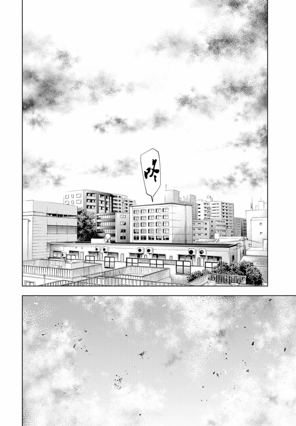 化身狂徒 - 第14话 - 第37张图