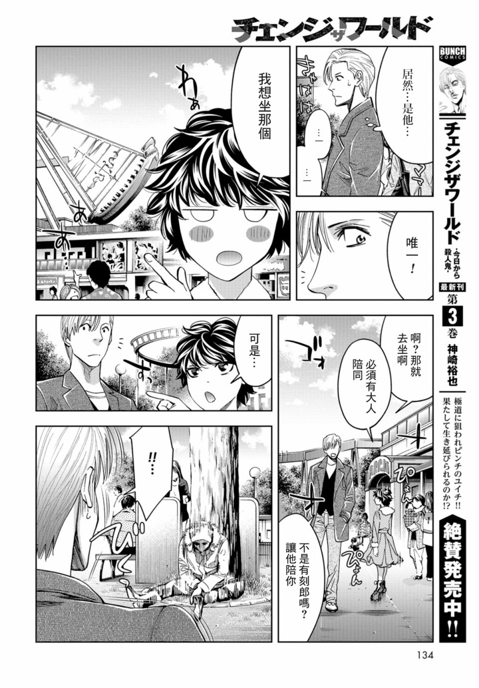 化身狂徒 - 第15话 - 第11张图