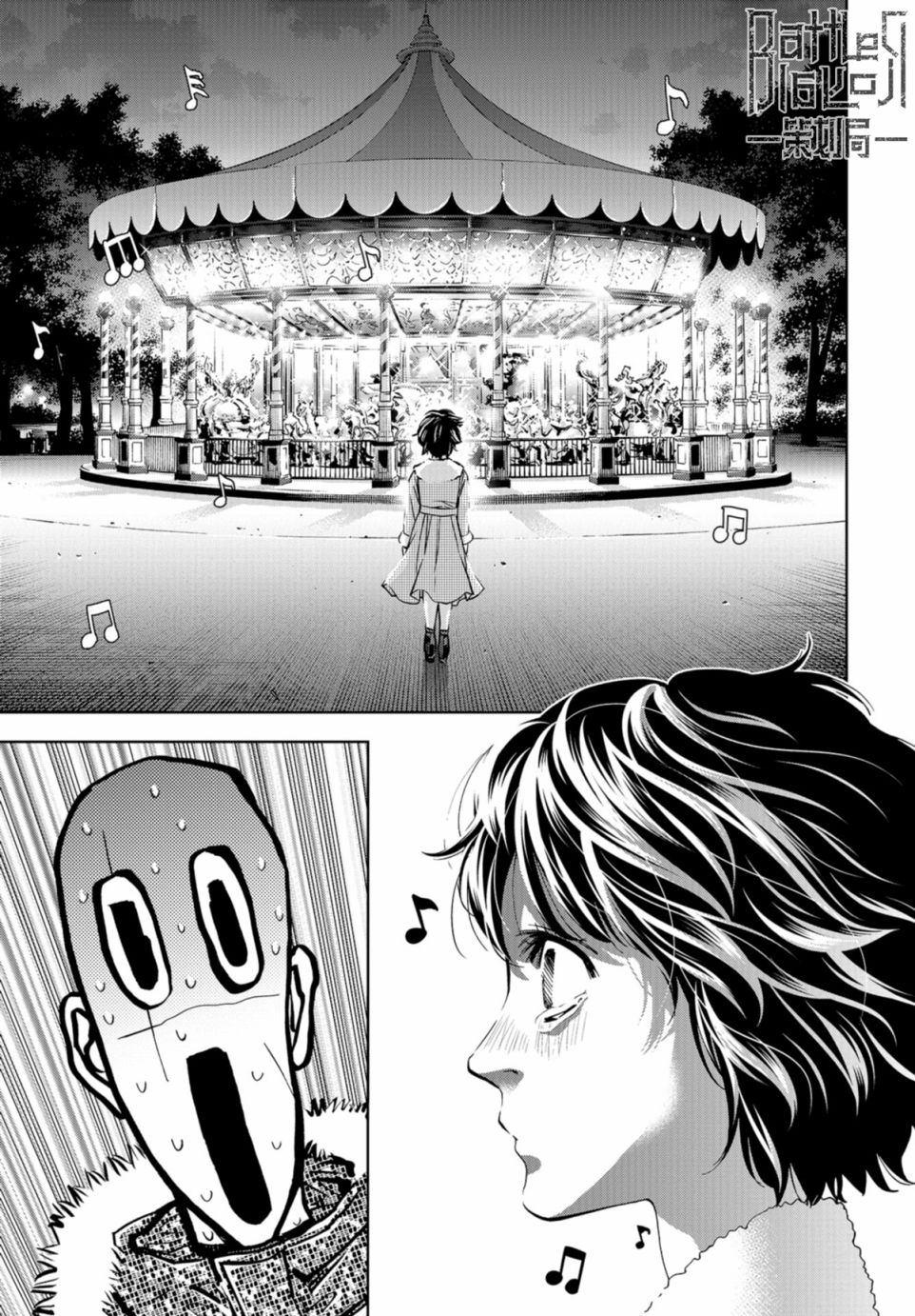 化身狂徒 - 第15话 - 第31张图