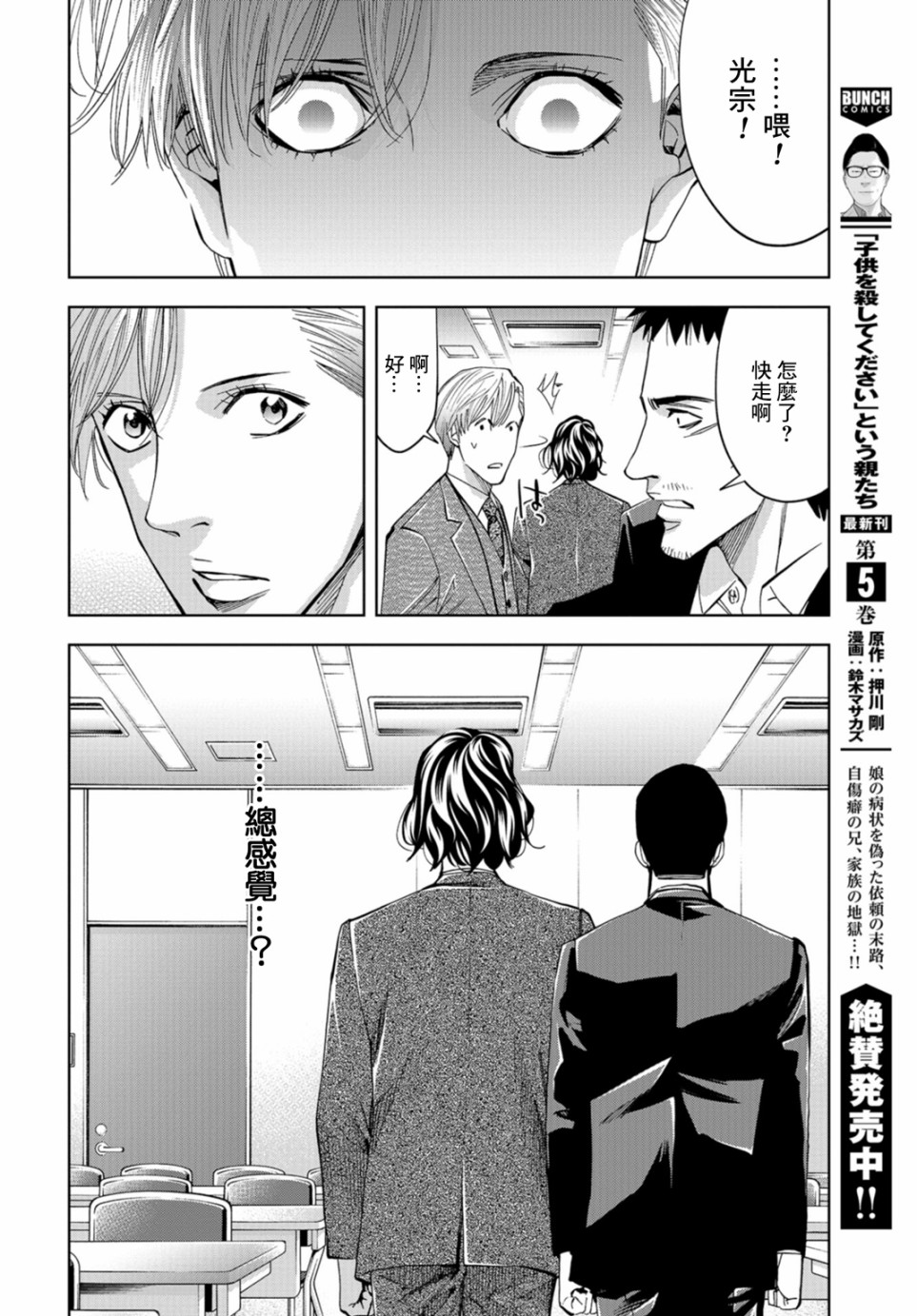 化身狂徒 - 第16话 - 第13张图